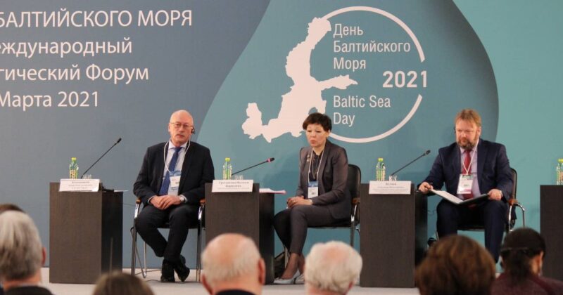 Международный экологический форум «День Балтийского моря»